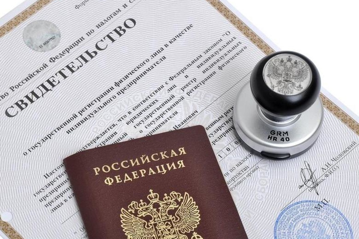 Регистрация предприятия